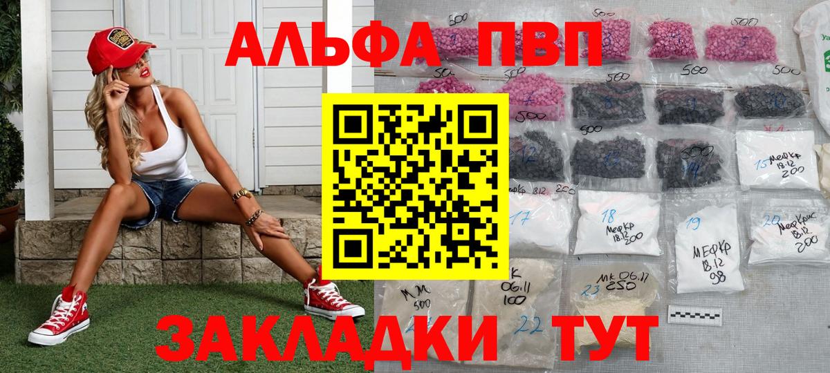 Alfa_PVP Соль Среднеуральск