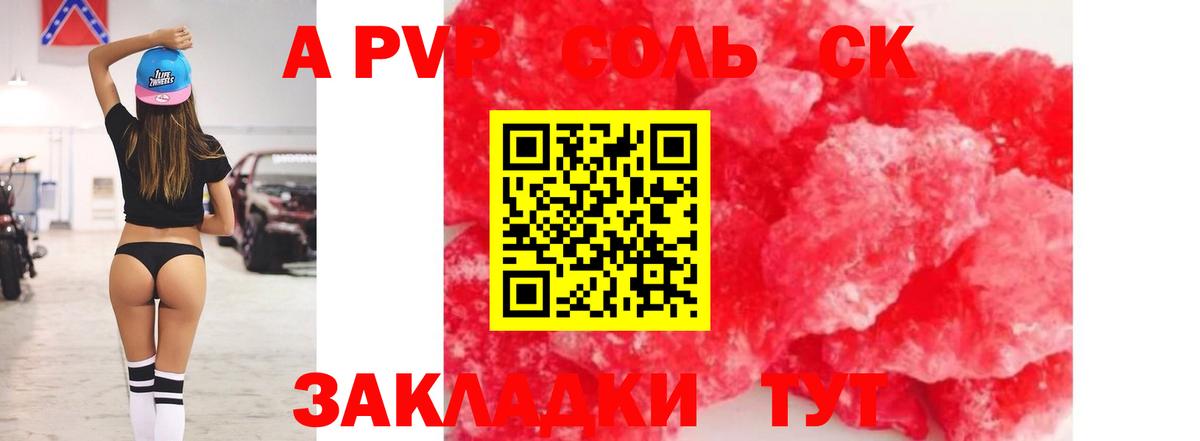 А ПВП Crystall  Вход с VPN  Среднеуральск  Альфа ПВП крисы CK  цена наркотик  A PVP СК 