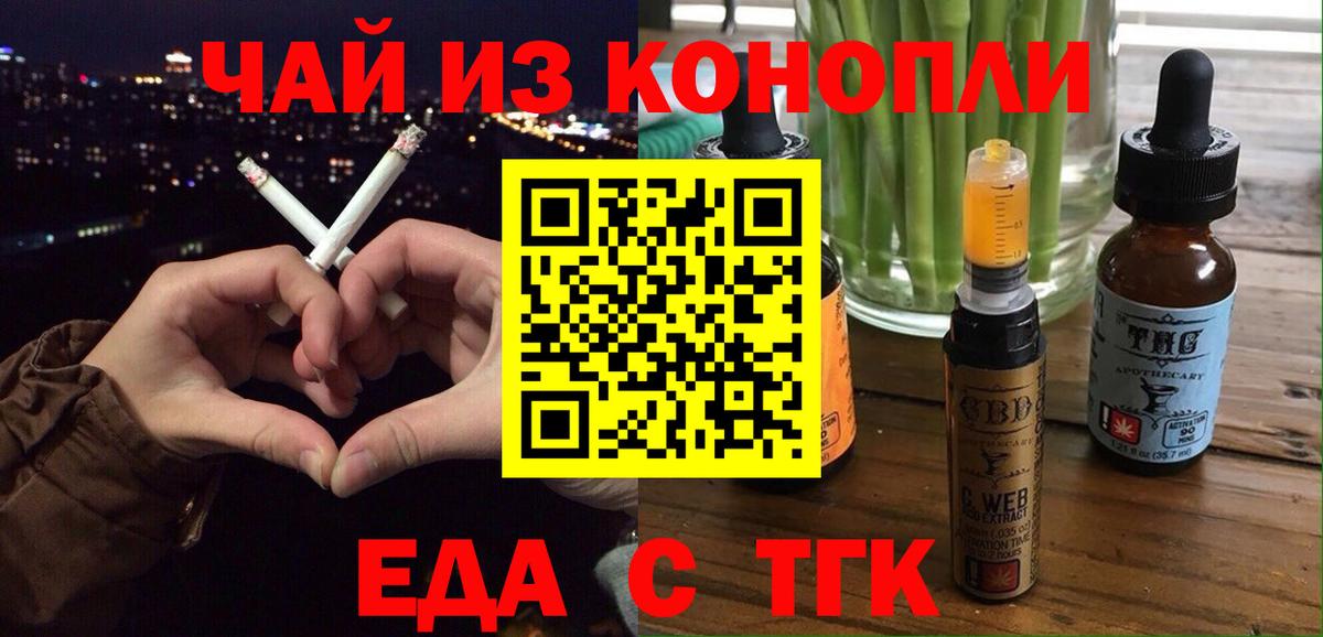 Среднеуральск  Cannafood марихуана  Вход с VPN 
