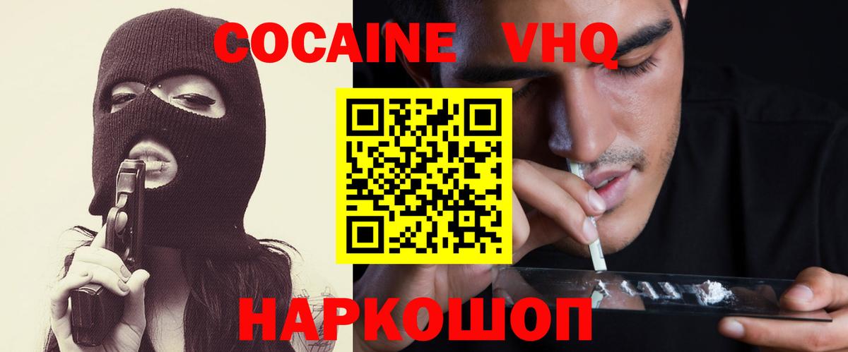 Среднеуральск  КОКАИН VHQ  КОКАИН Боливия  Вход с VPN 