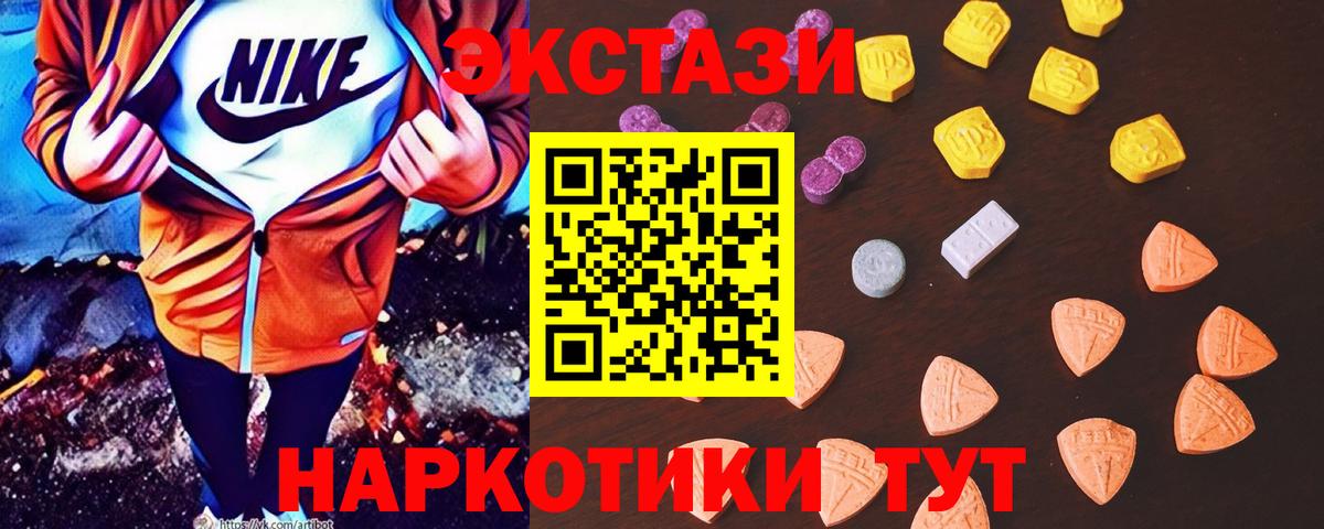 Экстази DUBAI  Экстази MDMA  Ecstasy  Среднеуральск  Вход с VPN 