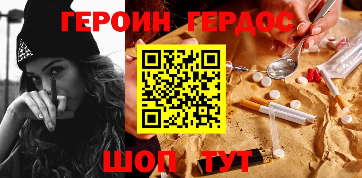 Среднеуральск  ГЕРОИН  Вход с VPN  Героин Heroin 