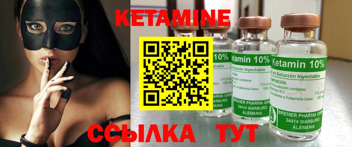 Кетамин VHQ  Вход с VPN  Среднеуральск 