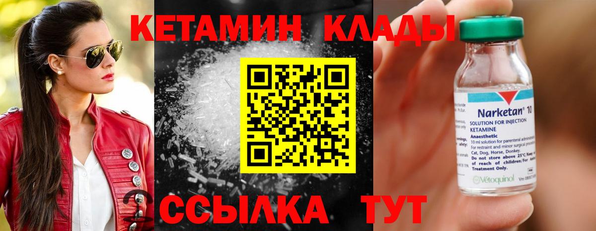 КЕТАМИН VHQ Среднеуральск