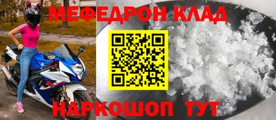меф VHQ Ставрополь