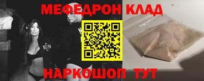 меф VHQ Ставрополь