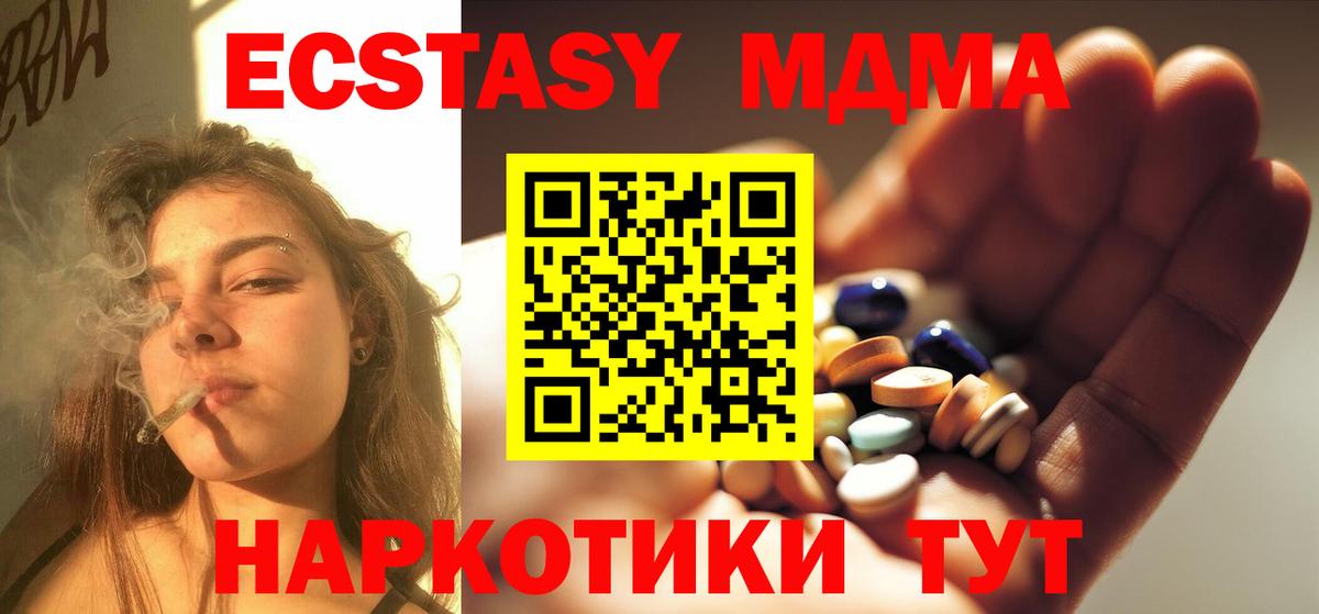 МДМА кристаллы  Вход с VPN  Среднеуральск  МДМА VHQ 