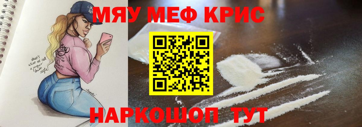 Меф мука Среднеуральск