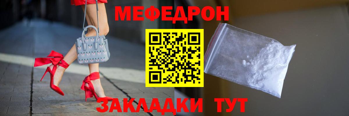 Среднеуральск  Меф 4 MMC  МЕФ  МЯУ-МЯУ  Вход с VPN 