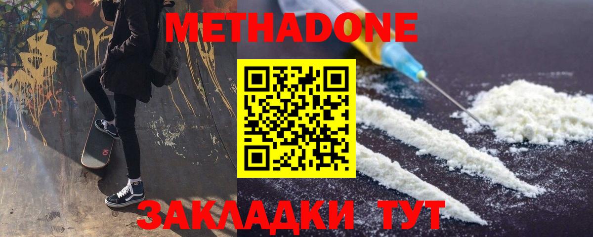 Среднеуральск  МЕТАДОН methadone  Вход с VPN 