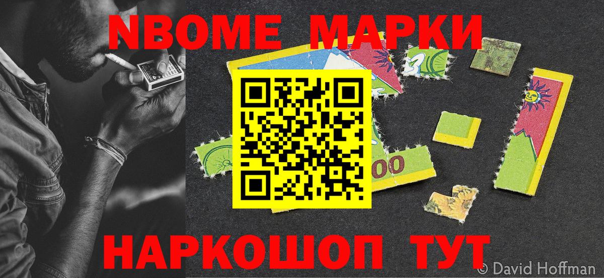 Среднеуральск  Марки NBOMe 1,5мг  Марки NBOMe  Вход с VPN 