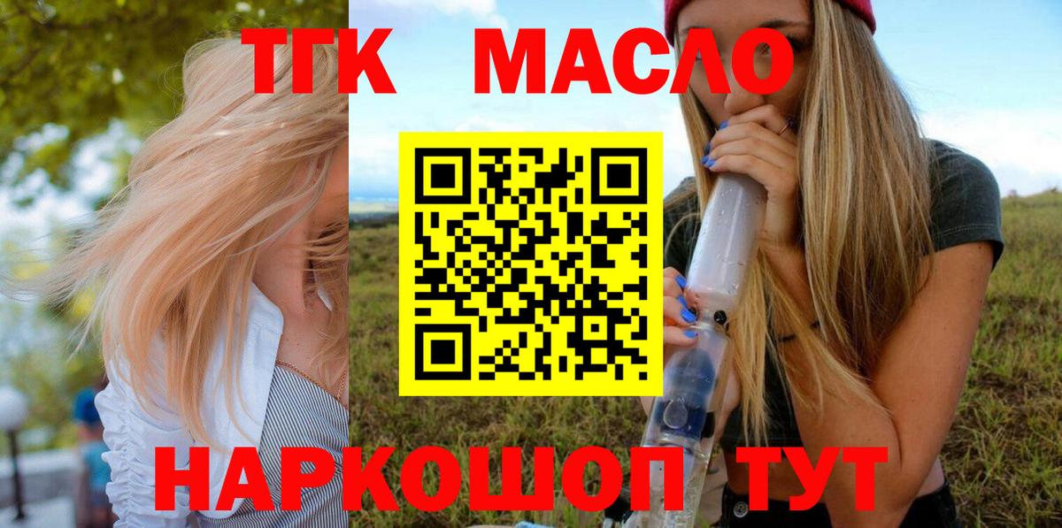 Среднеуральск  Дистиллят ТГК жижа  Вход с VPN 